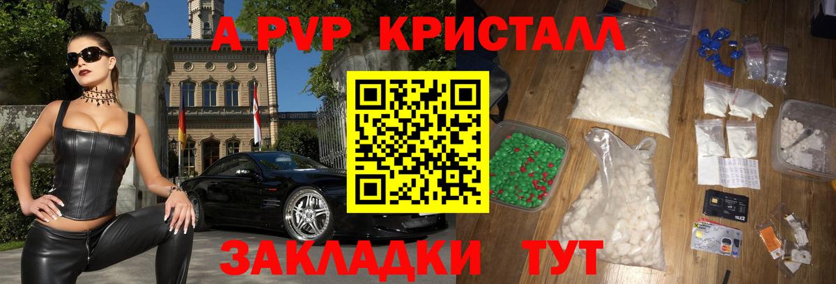 Бахчисарай  A PVP СК КРИС  Alpha-PVP  Вход с VPN 