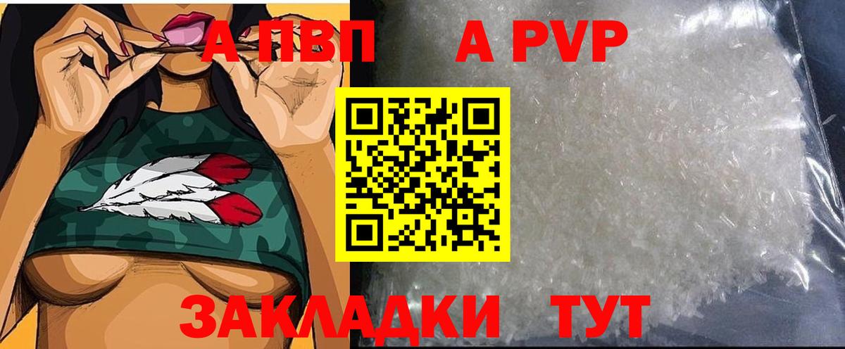 А ПВП Crystall Бахчисарай