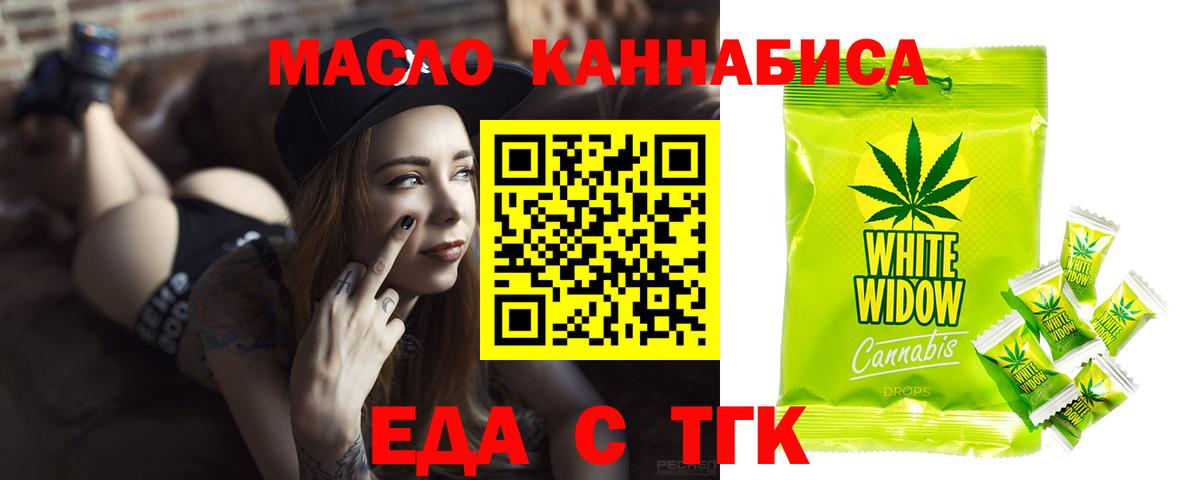 Canna-Cookies марихуана  Вход с VPN  Бахчисарай 