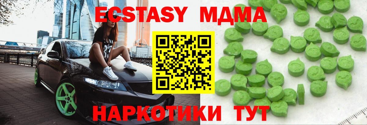 ЭКСТАЗИ  Вход с VPN  Бахчисарай  Экстази TESLA 
