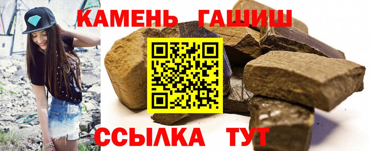 Гашиш hashish Бахчисарай