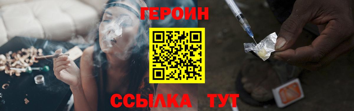 ГЕРОИН хмурый Бахчисарай