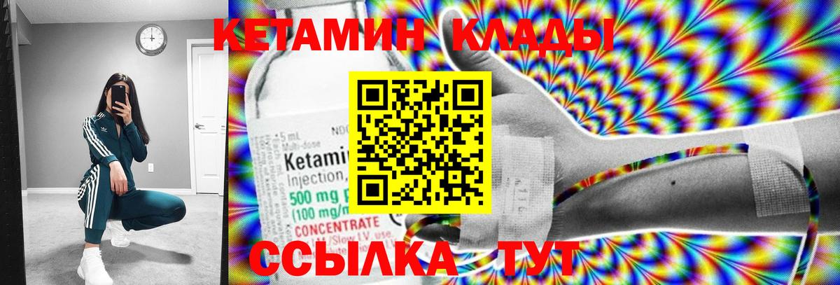 Бахчисарай  Кетамин VHQ  Кетамин ketamine  Вход с VPN 
