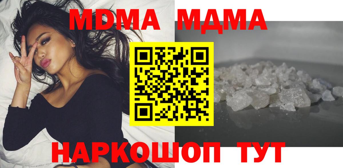 MDMA VHQ  MDMA  Бахчисарай  Вход с VPN  MDMA VHQ 