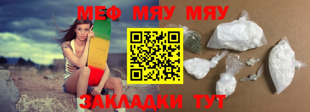 Бахчисарай  МЕФ кристаллы  Мефедрон  МЕФ 4 MMC  Вход с VPN 