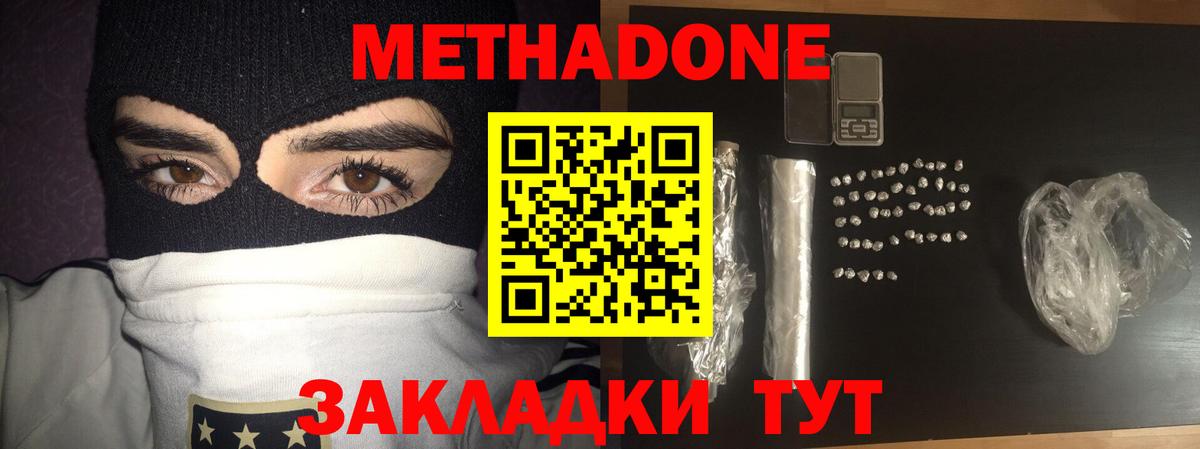 Бахчисарай  Метадон methadone  Вход с VPN  МЕТАДОН VHQ 