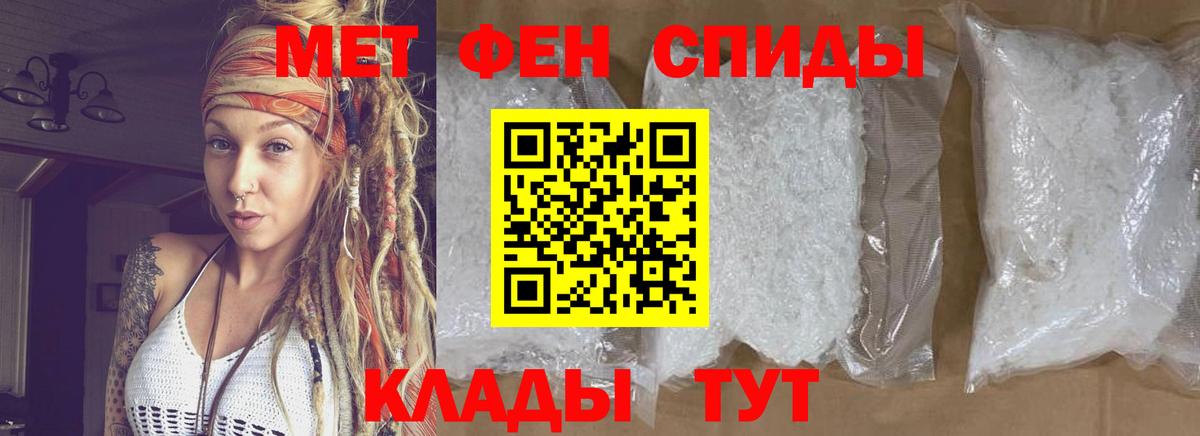 МЕТАМФЕТАМИН мет Бахчисарай