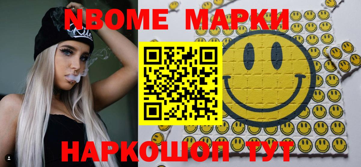 Наркотические марки 1,5мг  Вход с VPN  Бахчисарай 