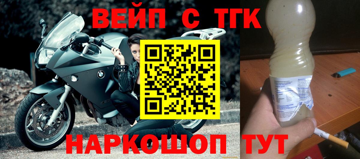 Дистиллят ТГК гашишное масло Бахчисарай