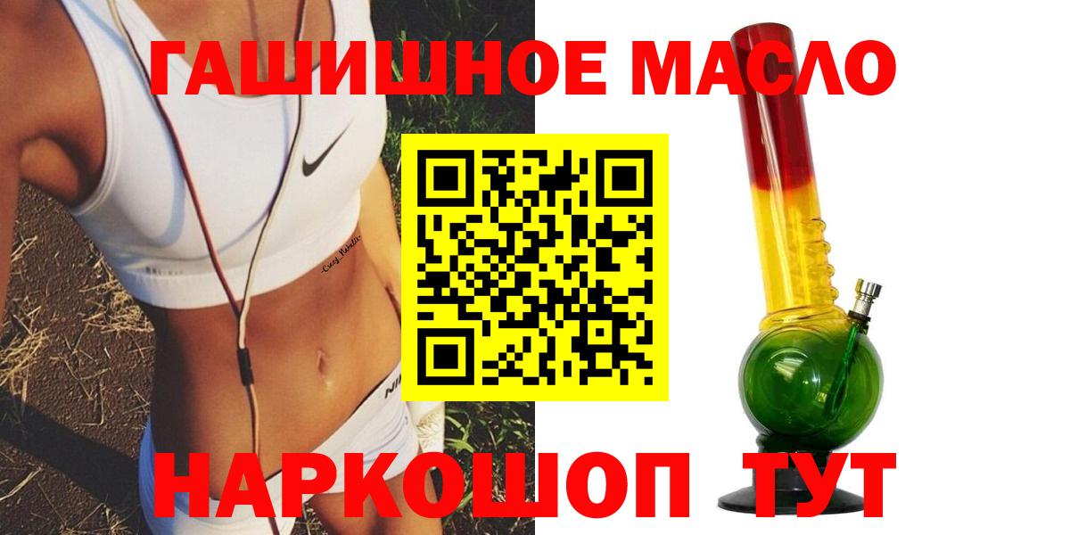 ТГК вейп  где найти наркотики  Бахчисарай  Вход с VPN 