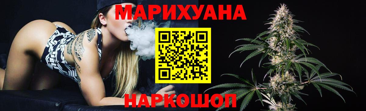 Каннабис Ganja  МАРИХУАНА Ganja  Вход с VPN  Бахчисарай  Бошки марихуана SATIVA & INDICA 